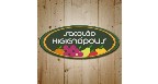 Sacolao Higienopolis Logo